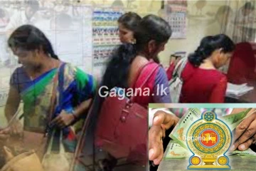 ගුරුවරියන් පිරිසකට විශේෂ දීමනාවක්.. ඒ සඳහා තෝරාගත් පිරිස මෙන්න..