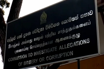 இலஞ்சம் ஊழல் ஆணைக்குழுவிற்கு 3,045 முறைப்பாடுகள்