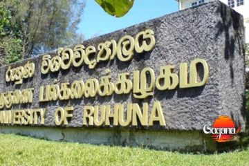 රුහුණු සරසවියේ සිසුන් පිරිසකට කරදරයක් - 6ක් රෝහලට