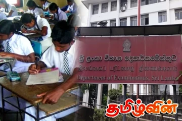 வெளியான 2026ஆம் ஆண்டுக்கான பரீட்சைகள் அட்டவணை