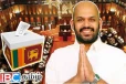 மட்டக்களப்பில் முதலிடம் பிடித்த சாணக்கியன்