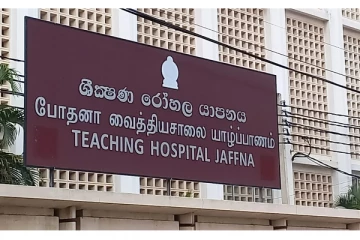தொழிற்சங்க நடவடிக்கை காரணமாக யாழ்ப்பாணம் போதனா வைத்தியசாலை ஸ்தம்பிதம் (Video)