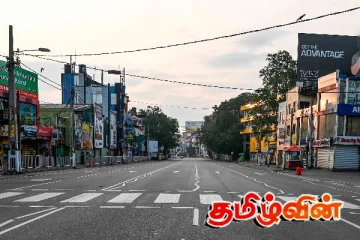 சுமந்திரனால் அழைப்பு விடுக்கப்பட்ட கதவடைப்புக்கு ஆதரவு இல்லை: வர்த்தகர் சங்கம் தீர்மானம்