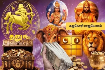 இன்று குரு - சந்திரன் சேர்க்கை: பணக்கட்டை அள்ளப்போகும் கோடீஸ்வர ராசிகள் யார்?