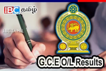 சாதாரண தரப் பரீட்சையில் தோற்றிய மாணவர்களுக்கான முக்கிய அறிவித்தல்