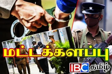 மட்டக்களப்பில் கசிப்பு உற்பத்தியில் ஈடுபட்ட 6 பேர் கைது...!