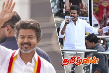 கரூர் அவலம்.. விஜயின் அதிரடி நடவடிக்கை