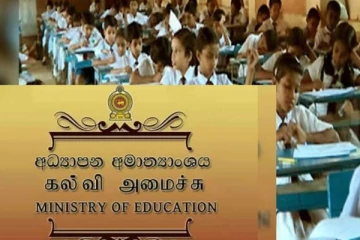 நடைமுறைக்கு வரும் புதிய திட்டம்! கல்வி அமைச்சின் அறிவிப்பு