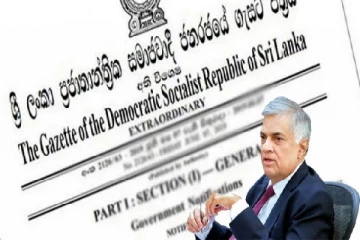 வெளியானது அதிவிசேட வர்த்தமானி
