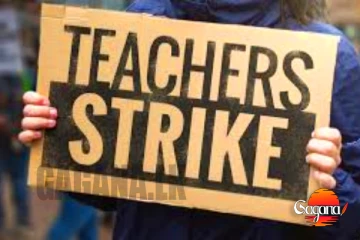 පාසල් වැහෙයිද? ගුරුවරුත් වර්ජනයක් කරන්න සුදානම් වෙයි