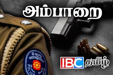 கைத்துப்பாக்கி வெடித்ததில் காவல்துறை உத்தியோகத்தர் காயம்: தமிழர் பகுதியில் சம்பவம்