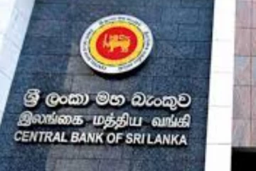 මහ බැංකුවෙන් නිවේදනයක්.