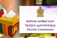 2024 ජනාධිපතිවරණ සටනට නාමයෝජනා 39 ක්. - මෙරට ඉතිහාසයට තවත් වාර්තාවක්. (UPDATE)