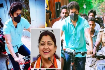 இதனால் தான் விஜய் வாக்களிக்க சைக்கிளில் வந்துள்ளார்! பாஜக குஷ்பு சொன்ன காரணம்