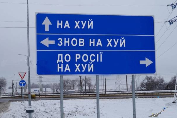 ரஷ்யப் படைகளை குழப்ப உக்ரைன் மேற்கொண்ட புதிய வியூகம் | Ukraine Street Way Strategy Russia Troops Stumble