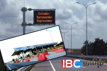 கொழும்பு- கட்டுநாயக்க அதிவேக நெடுஞ்சாலையில் இன்றுமுதல் ஏற்பட்ட புதிய வசதி