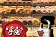 சுகாதார சீர்கேடுகளுடன் இயங்கி வந்த இரண்டு வெதுப்பகங்களுக்கு சீல்