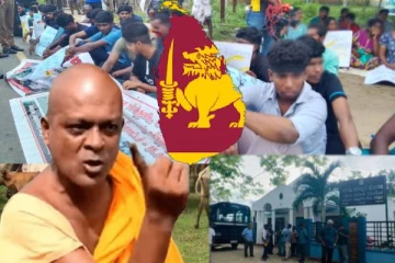 சுமண ரத்தின தேரருக்கு சுதந்திரம்… பல்கலைக்கழக மாணவர்களுக்கு சிறை…