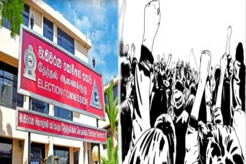 இலங்கை அரசு தேர்தலை பிற்போட்டு மீண்டுமொரு மக்கள் போராட்டத்திற்கு வழி செய்கிறது!