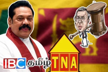 தமிழ்தேசிய கூட்டமைப்பை சிதறடிக்க ராஜபக்கசர்களால் திட்டமிட்டு அனுப்பப்பட்ட சுமந்திரன்!