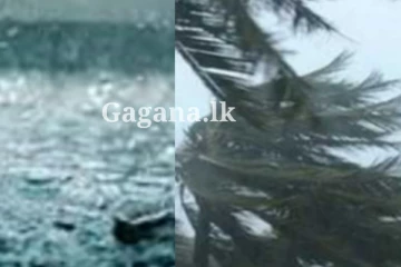 අදත් වැස්ස එන වේලාව ගැන කාලගුණය කියයි - ප්‍රදේශ රැසක ජනතාවට දැනුම්දීමක්.