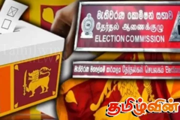 தேர்தல் பிரசாரப் பணிகள் நாளையுடன் நிறைவு