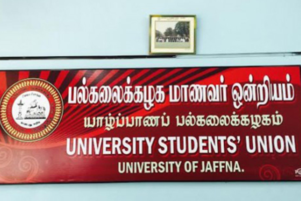 ஹர்த்தாலுக்கு ஆதரவு இல்லை... யாழ்.பல்கலை மாணவர் ஒன்றியம் அதிரடி அறிவிப்பு | Jaffna Uni Students Union Does Not Support Hartal