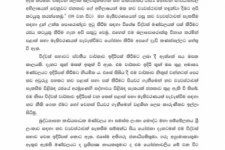 மாகாணசபை முறை தேவையில்லை -தேர்தலை நடத்தக்கூடாது -அரசிடம் பௌத்த அமைப்பு கோரிக்கை