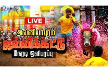 ?Live: Avaniyapuram Jallikattu 2023 | அவனியாபுரம் ஜல்லிக்கட்டு நேரலை