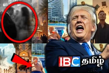 பெண்களுடன் நடனம் நெதன்யாகுவுடன் மது : ட்ரம்ப் வெளியிட்ட காணொளி