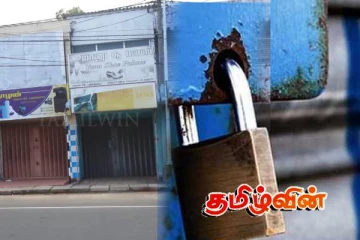 வடக்கு, கிழக்கில் முன்னெடுக்கப்பட உள்ள கதவடைப்புக்கு பலர் ஆதரவு