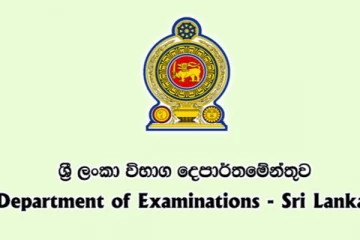 ஜி.சி.ஈ சாதாரண தர பரீட்சை முடிவுகள் - மாணவர்களுக்கு முக்கிய அறிவிப்பு