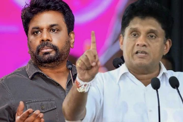 சபதத்தை நிறைவேற்றத் தவறிய அநுர : விளாசும் சஜித்