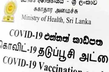 இலங்கையில் கட்டாயமாகும் தடுப்பூசி அட்டை - அனைவருக்கும் புதிய QR குறியீடு