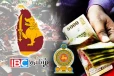 அரச ஊழியர்களுக்கான அனர்த்த கால நிவாரணம்: முன்வைக்கப்பட்ட கோரிக்கை