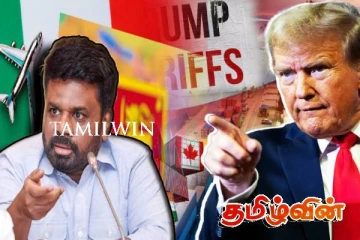 இலங்கை மீது ட்ரம்ப் விதித்த வரியால் மகிழ்ச்சியடைந்த அரசியல்வாதிகள்