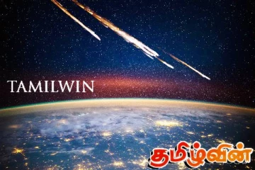 இலங்கையர்களுக்கு சிறந்த விண்கல் மழையை பார்வையிட வாய்ப்பு