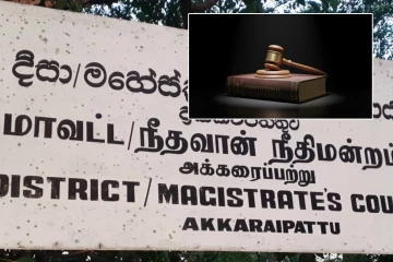 அக்கரைப்பற்று மாவட்ட நீதிமன்ற நீதிபதி திடீர் இடை நிறுத்தம்