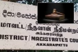 அக்கரைப்பற்று மாவட்ட நீதிமன்ற நீதிபதி திடீர் இடை நிறுத்தம்
