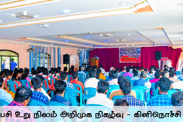 "பசி உறு நிலம்" கவிதை நூல் அறிமுக நிகழ்வு (படங்கள்) | Pasi Uru Nilam Poetry Book Launch Event