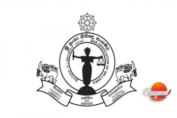 නීතීඥ සංගමයෙන් නිවේදනයක්