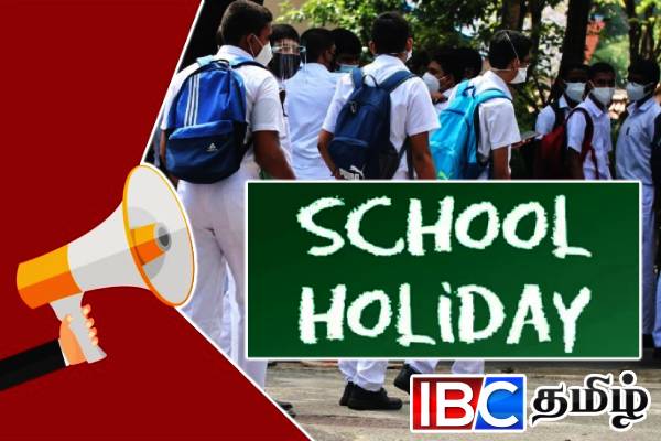 பாடசாலை விடுமுறை தொடர்பில் வெளியான அறிவிப்பு | Moe Announcement School Holiday In Srilanka பாடசாலை விடுமுறை தொடர்பில் வெளியான அறிவிப்பு | Moe Announcement School Holiday In Srilanka