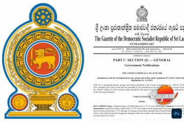 ත්‍රස්තවාදය සම්බන්ධ කණ්ඩායම් සහ පුද්ගලයින්ගේ සංශෝධිත ලැයිස්තුව මෙන්න