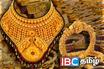 இன்றைய தங்க விலை குறித்து வெளியான தகவல்