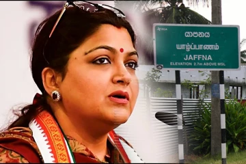 நடிகை குக்ஷ்புவின் யாழ் வருகையினை தடுத்து நிறுத்திய ஈழத்தமிழர்கள்! அவருக்கு பதில் இவரா?