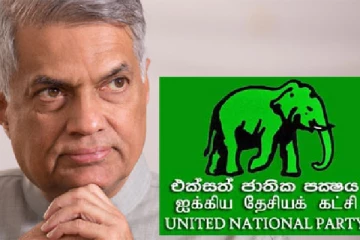 அரசாங்கத்திற்கு எதிராக ரணில் தரப்பு களமிறக்கம்