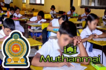 தரம் 5 புலமைப்பரிசில் பரீட்சை பெறுபேறுகள் வெளியாகியுள்ளன