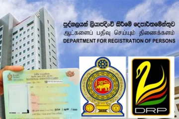 ஆட்பதிவுத் திணைக்களத்தின் சேவைகள் தற்காலிகமாக நிறுத்தம்