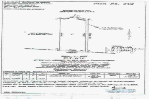 ஏறாவூர் நகர சபையின் ஊழல் - நடந்தது என்ன..! | Corruption In The Purchase Of Dump Land