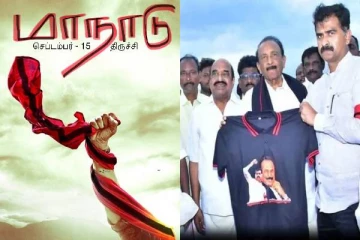 செப்டம்பர் 15 ஆம் தேதி திருச்சியில் மதிமுக மாநாடு